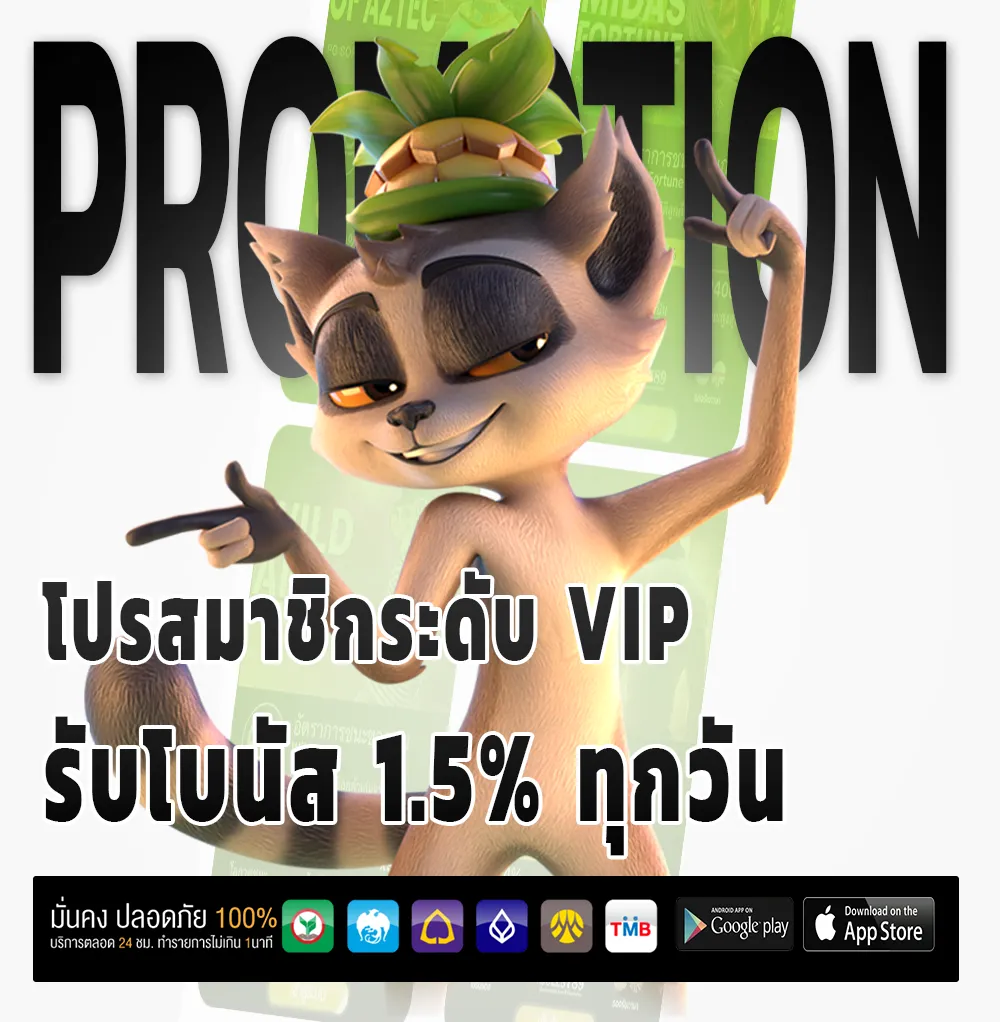 818king กำไรจริง