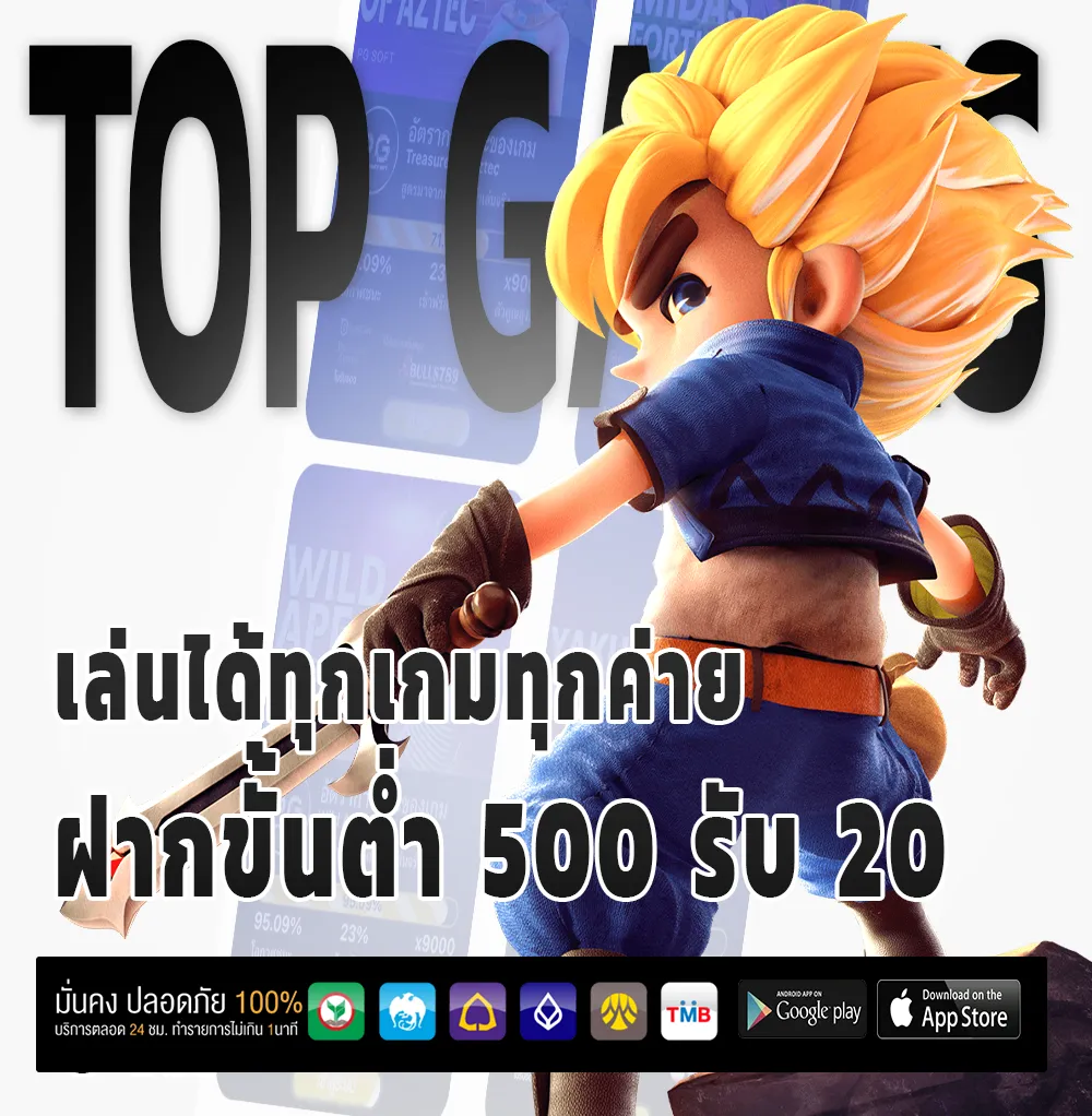 818king โปรโมชั่น